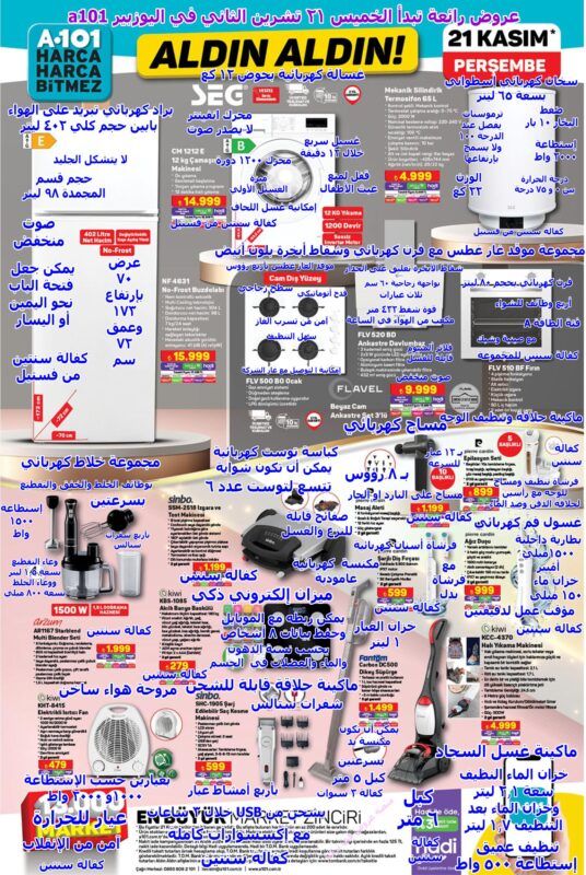 a a101 05 002 -عروض اليوزبير ليوم الخميس